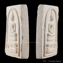 สมเด็จลป.โต๊ะหลังข้าวสารดำ