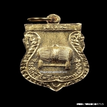 เหรียญเศียรพ่อแก่ วัดพระพิเรนทร์ ปี2515 เนื้อกะไหล่ทอง