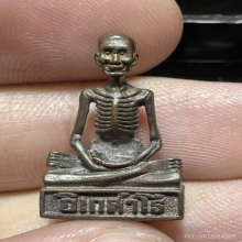 รูปหล่อกายสังขารหลวงปู่เดินหน อิเกสาโร