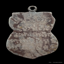 เหรียญรุ่นแรก หลวงพ่อหิ่ม วัดบางพระ