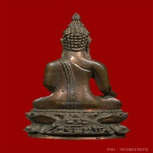 พระกริ่งไพรีพินาศ วัดบวรนิเวศวรวิหาร  รุ่นเขาค้อ ปี 2520 