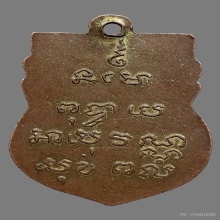 ๑๖๘ เหรียญหลวงพ่อโสธร รุ่นแรก 2460 แจกกรรมการ