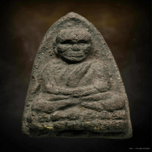 หลวงพ่อทวด อาจารย์นอง ปี2514 เนื้อว่านกดมือ หน้ากรรมการ