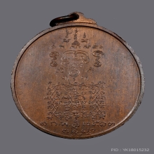 เหรียญพระยาพิชัยดาบหัก รุ่นแรก บ ขาด ลายเสือ(ทองไหล)