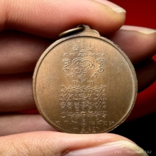 เหรียญพระยาพิชัยดาบหัก รุ่นแรก บ ขาด ลายเสือ(ทองไหล)