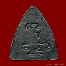 พระพุทโธน้อย พิมพ์เล็ก เนื้อใบลาน รุ่นแรก 2494