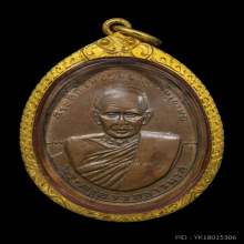 พ่อท่านซัง วัดวัวหลุงรุ่นสอง