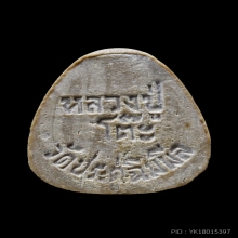 หลวงปู่โต๊ะ พระปิดตามหาเสน่ห์เนื้อเกสร