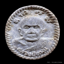 ดวงเศรษฐีหลวงปู่หมุนวัดบ้านจาน