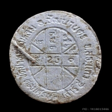 ดวงเศรษฐีหลวงปู่หมุนวัดบ้านจาน