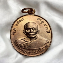 เหรียญเสาร์ 5 หลวงพ่อแดง วัดเขาบันไดอิฐ ปี 2534