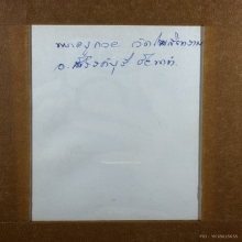 รูปถ่ายหลวงพ่อกวย ชุตินธโร วัดโฆสิตาราม