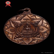 เหรียญปัญจะพุทธามหามงคล ธนาคารศรีนคร ปี2518