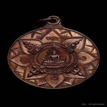 เหรียญปัญจะพุทธามหามงคล ธนาคารศรีนคร ปี2518