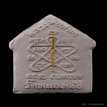 พระขุนแผน รุ่น2 หลวงพ่อสาคร วัดหนองกรับ ปี2538