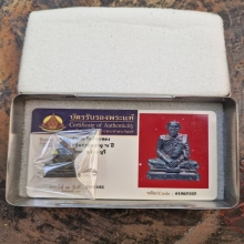 รูปหล่อ ปี17 เนื้อนวะ หลวงพ่อแพ วัดพิกุลทอง สิงห์บุรี