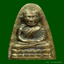 หลวงปู่ทวดปี08 วัดช้างให้