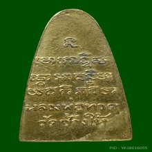 หลวงปู่ทวดปี08 วัดช้างให้