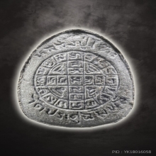 พระปิดตายันต์ดวงเล็กหลวงปู่โต๊ะ วัดประดู่ฉิมพลี