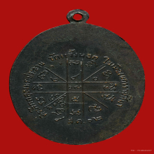 หลวงพ่อคูณ วัดแจ้งนอก รุ่นแรก ปี2512