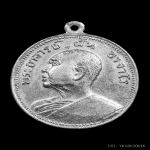 เหรียญ อจ.ฝั้น รุ่น 47 เนื้ออัลปาก้า สวยเดิม