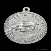 เหรียญ อจ.ฝั้น รุ่น 47 เนื้ออัลปาก้า สวยเดิม