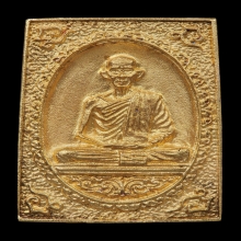 เหรียญฉีดครบรอบ ๗๙ ปี ปี 2533 เนื้อทองคำ หลวงพ่อเกษม เขมโก