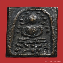 เหรียญระฆังหลังฆ้อน