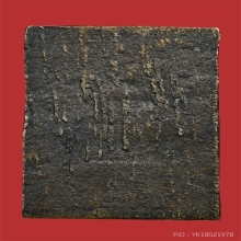 เหรียญระฆังหลังฆ้อน