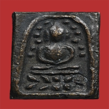 เหรียญระฆังหลังฆ้อน