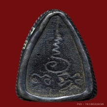 พระผงมหาสะท้อน หลวงพ่อไซร้ เนื้อผงคลุกรัก