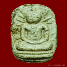 พระผงพิมพ์เม็ดบัวรัศมี 