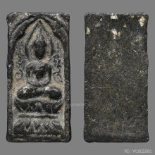 พระหลวงปู่ศุข พิมพ์ประภามณฑล ข้างอุใหญ่ นิยม สวยเดิมมากๆ