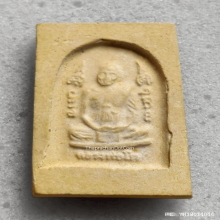 พระสมเด็จปรกโพธิ์ หลวงพ่อโต วัดเขาบ่อทอง จ.ระยอง ปี 2513