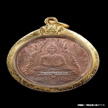 เหรียญพระแก้วมรกต วัดพระแก้ว เนื้อทองแดง ปี 2475