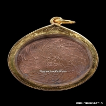 เหรียญพระแก้วมรกต วัดพระแก้ว เนื้อทองแดง ปี 2475