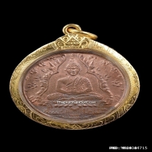 เหรียญพระแก้วมรกต วัดพระแก้ว เนื้อทองแดง ปี 2475