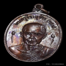 เหรียญทองแดง 