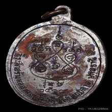 เหรียญทองแดง 