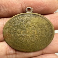 เหรียญรุ่นแรกหลวงพ่อกวย ปี2504