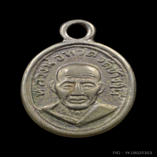 หลวงปู่ทวด วัดช้างไห้ เม็ดแตง