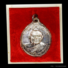 เหรียญอาจารย์ฝั้นรุ่น 89 สวยเเชมป์โลก💯