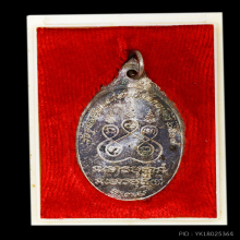 เหรียญอาจารย์ฝั้นรุ่น 89 สวยเเชมป์โลก💯