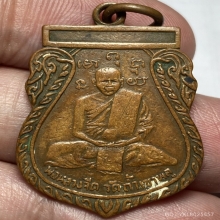 เหรียญรุ่นเเรกหลวงพ่อจีต วัดถ้ำเขาพลู  จ.ชุมพร ปี 2495