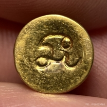 ปรอทกินทอง เครื่องรางเล่นแร่แปลธาตุ