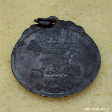 เหรียญ พ่อท่านคลิ้ง วัดถลุงทอง ปี 2520 รุ่นราชาฤกษ์