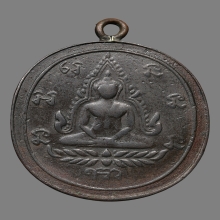 เหรียญพระพุทธชินราช วัดดอนสะท้อน รุ่นแรก