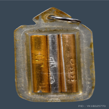 รูปถ่ายหลังตะกรุด หลวงพ่อมุ่ย วัดดอนไร่