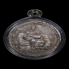 เหรียญสารพัดนึก เนื้อเงิน หลวงพ่อเกษม