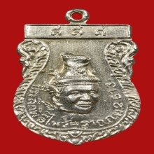 เหรียญพ่อแก่ วัดพระพิเรนทร์ ปี 2513 จ.กรุงเทพ เนื้อเงิน